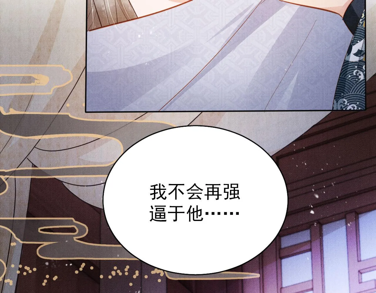 第97话再给我一次机会 第94页