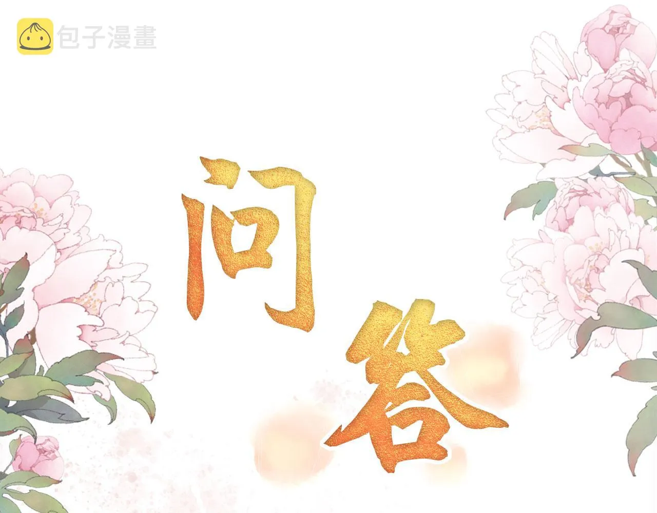 第97话再给我一次机会 第98页