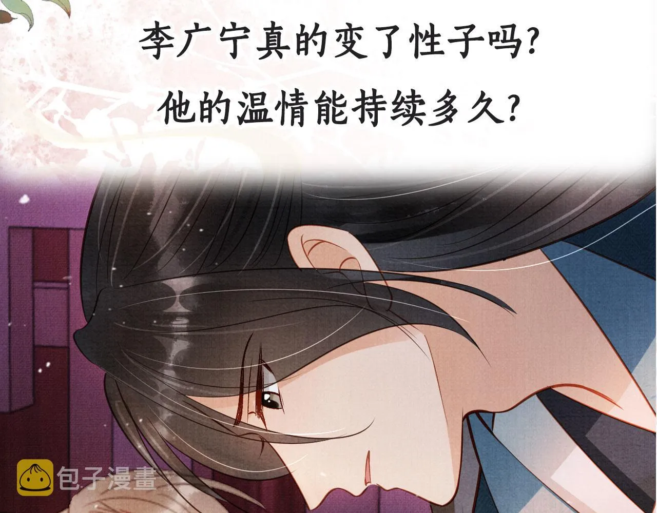第97话再给我一次机会 第99页