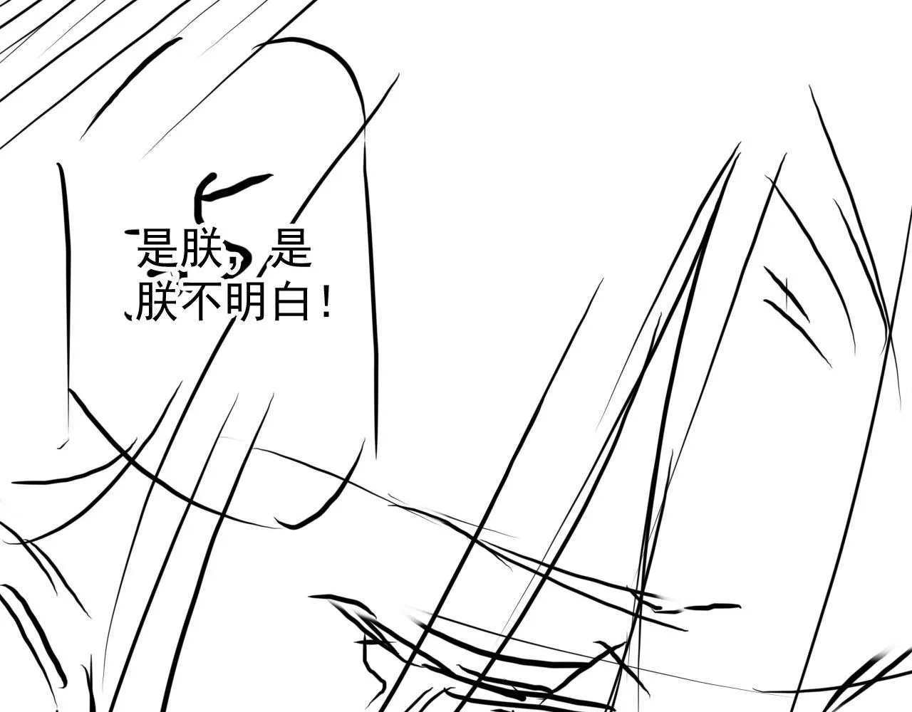 第97话再给我一次机会 第103页