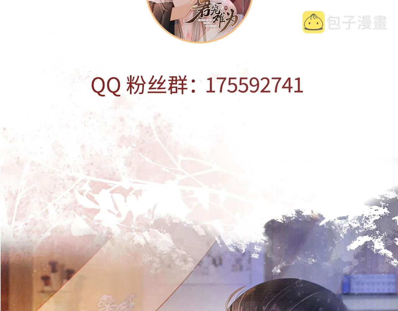 第97话再给我一次机会 第108页