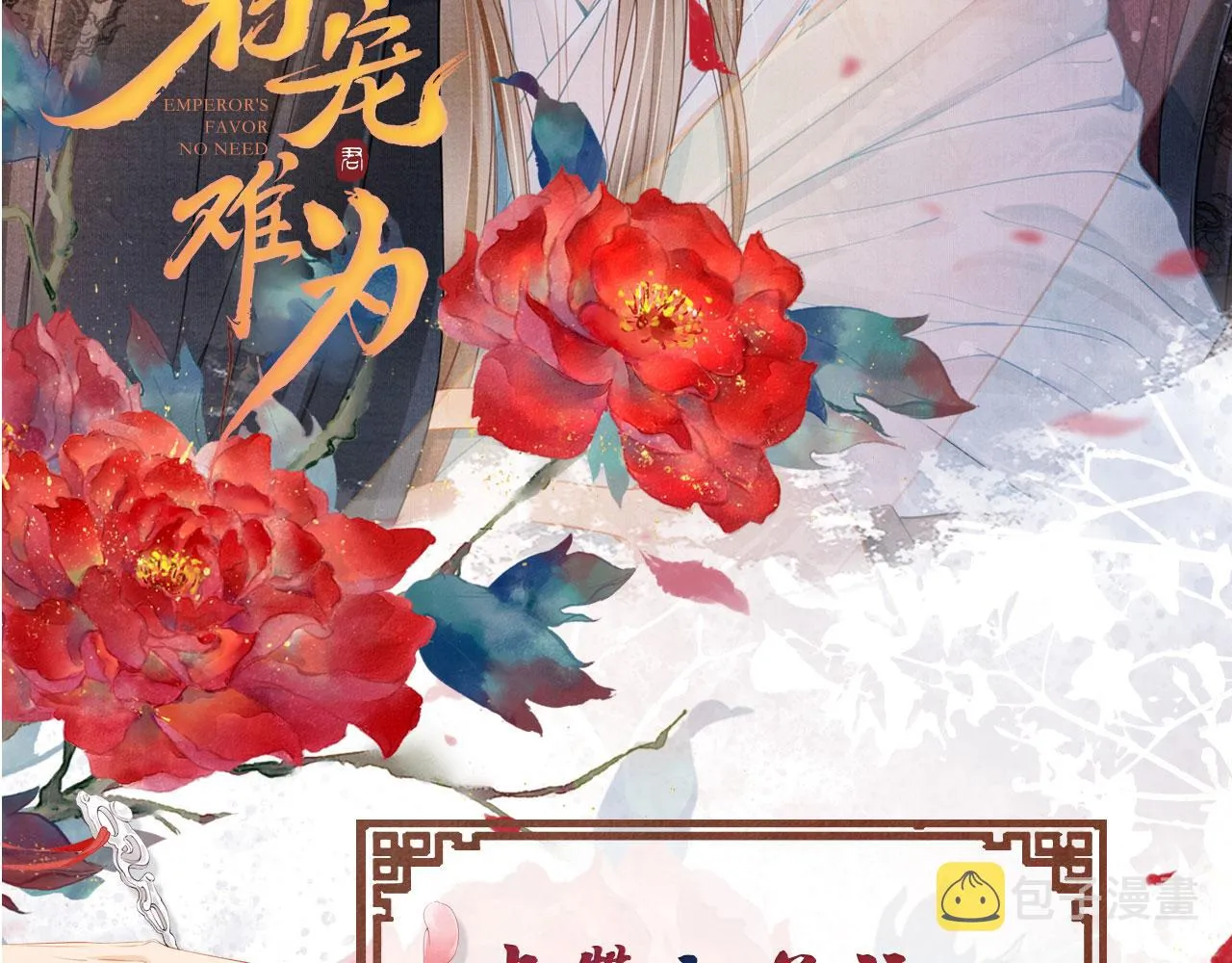 第97话再给我一次机会 第110页