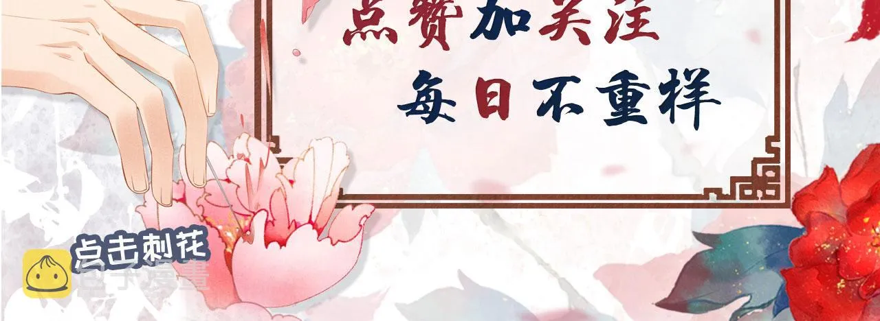 第97话再给我一次机会 第111页