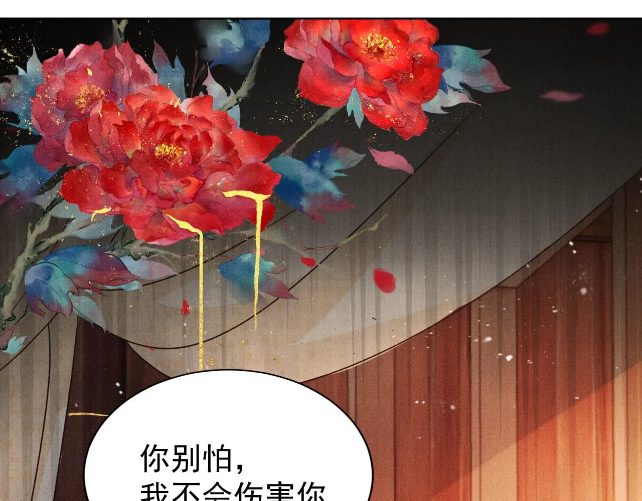 第96话宁公子，杜逸之…… 第5页