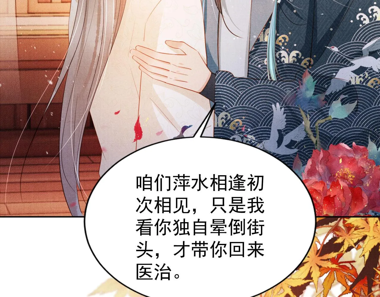第96话宁公子，杜逸之…… 第7页