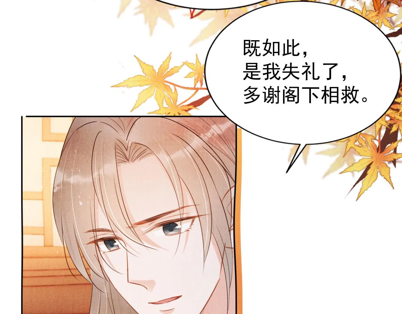 第96话宁公子，杜逸之…… 第8页