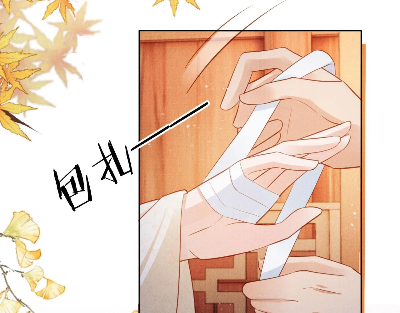 第96话宁公子，杜逸之…… 第10页