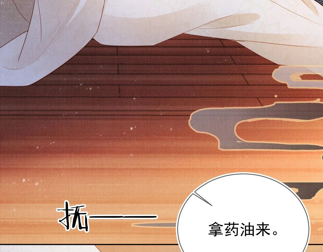 第96话宁公子，杜逸之…… 第13页