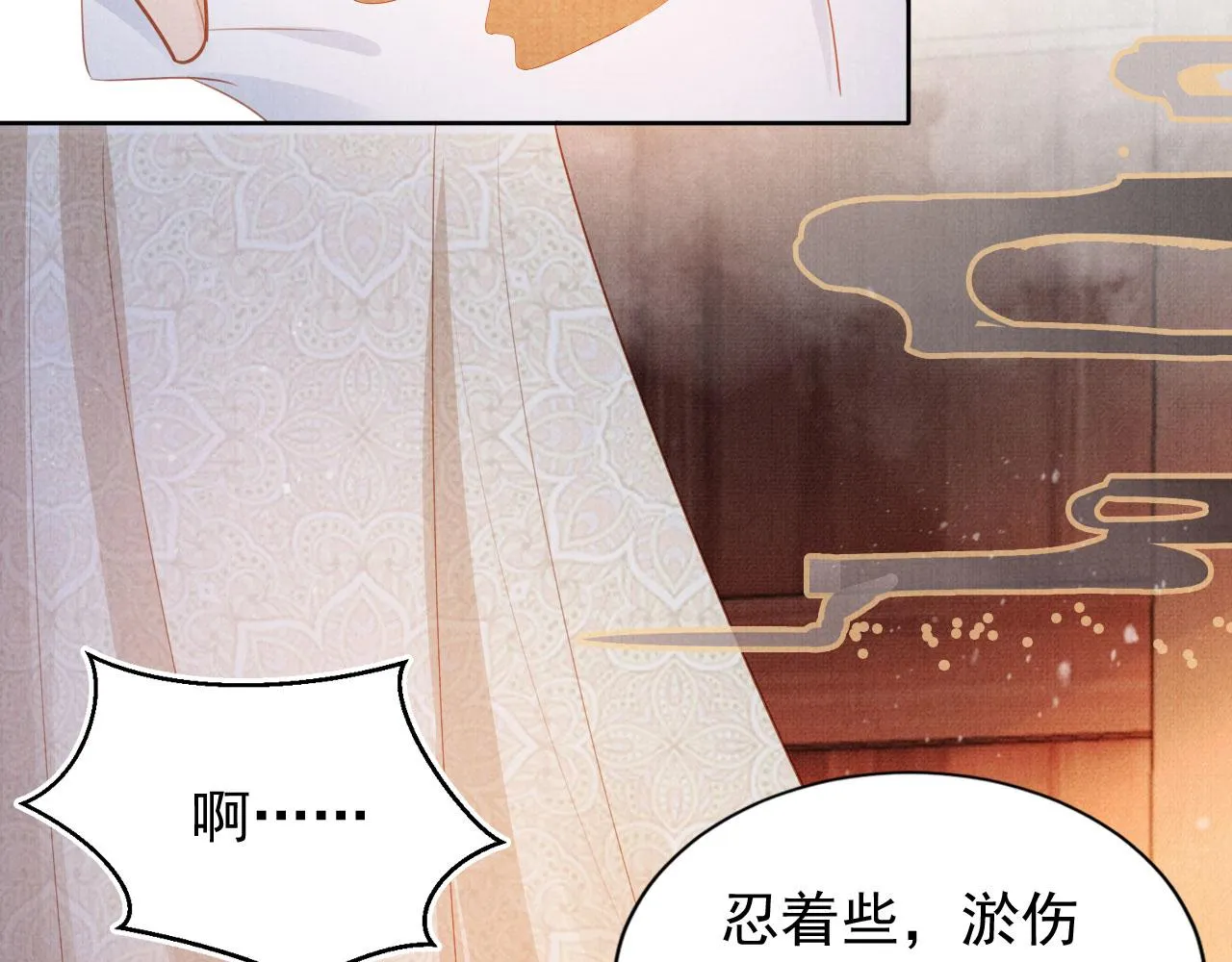 第96话宁公子，杜逸之…… 第19页