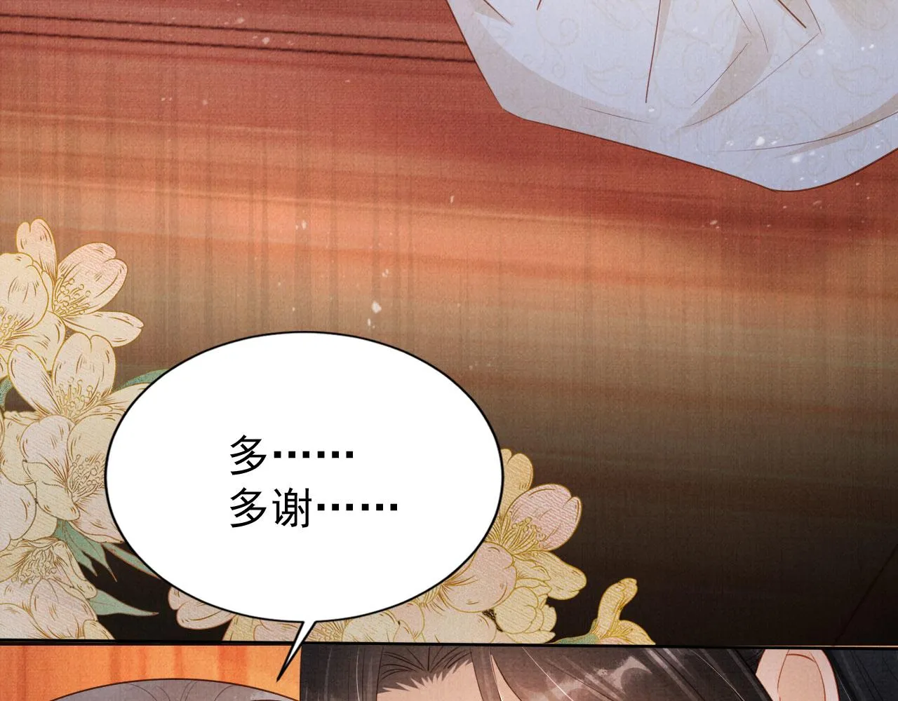 第96话宁公子，杜逸之…… 第22页