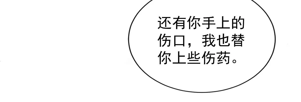 第96话宁公子，杜逸之…… 第24页