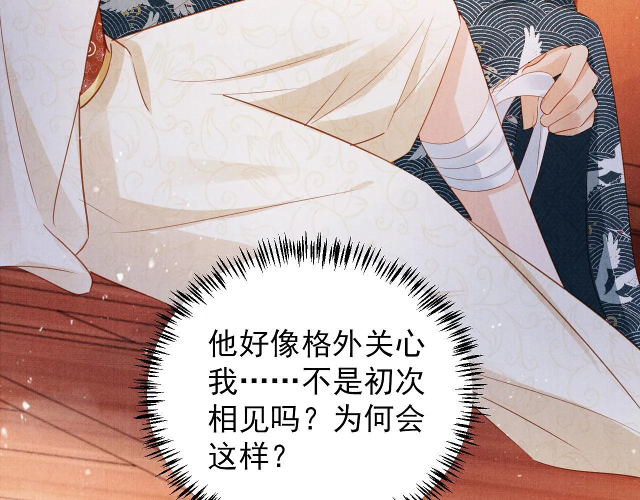 第96话宁公子，杜逸之…… 第28页