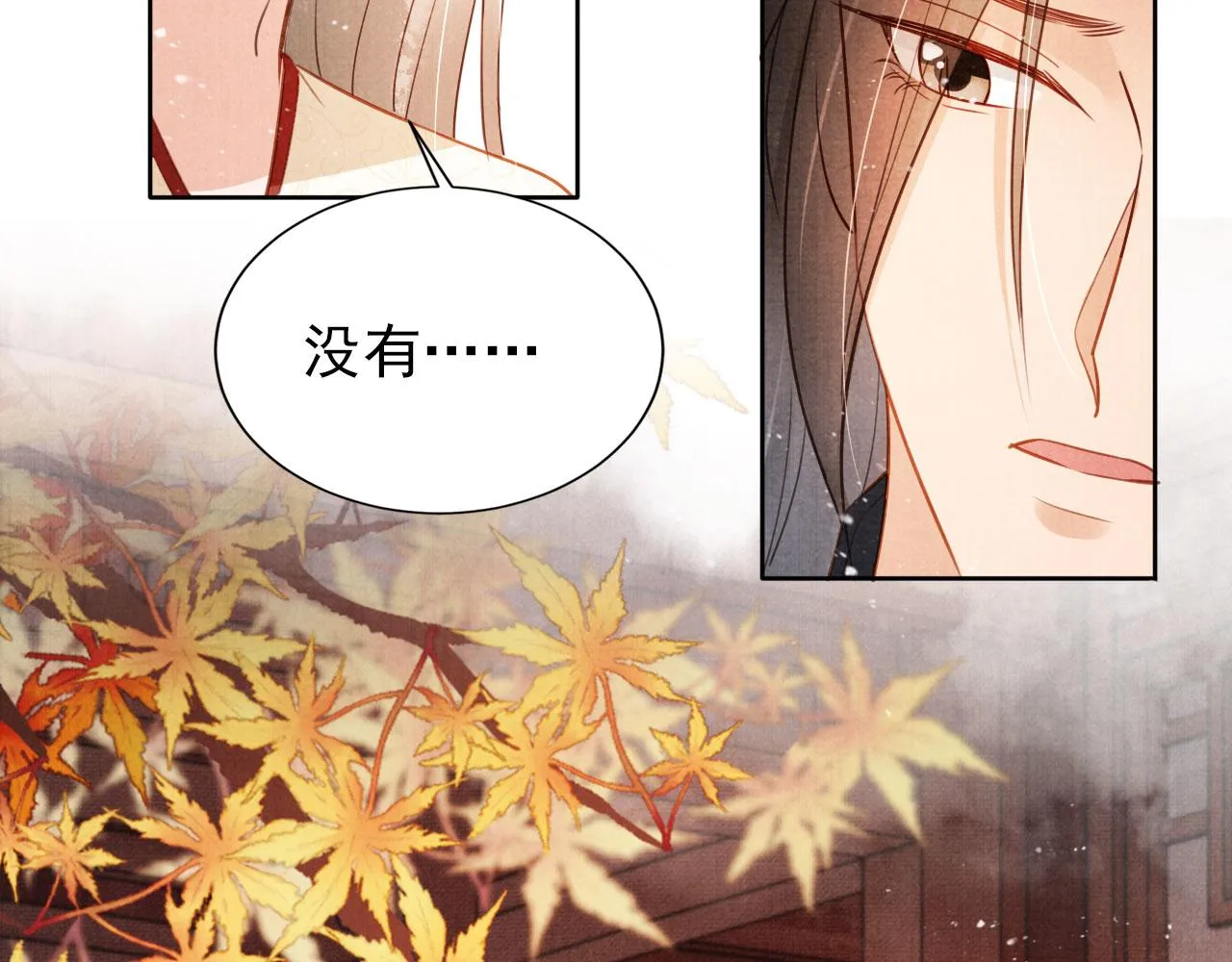 第96话宁公子，杜逸之…… 第30页