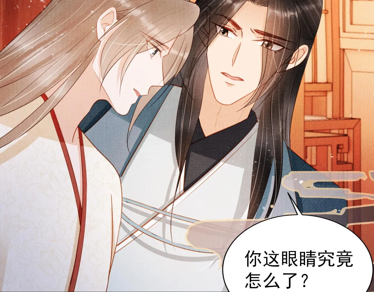 第96话宁公子，杜逸之…… 第32页