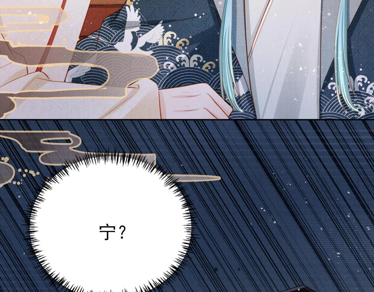 第96话宁公子，杜逸之…… 第39页