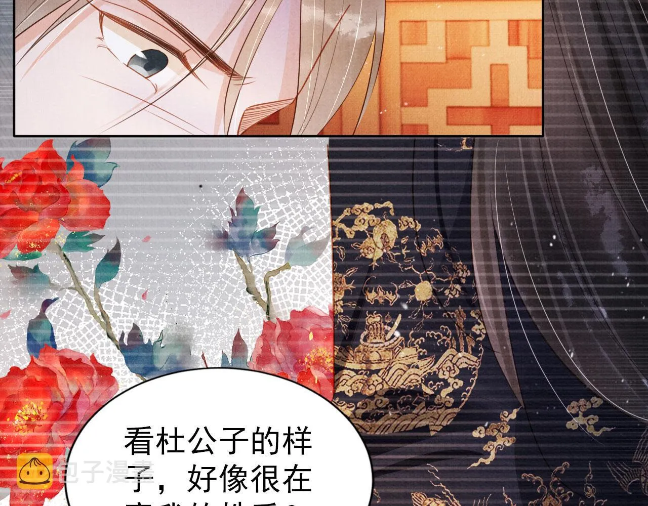 第96话宁公子，杜逸之…… 第41页