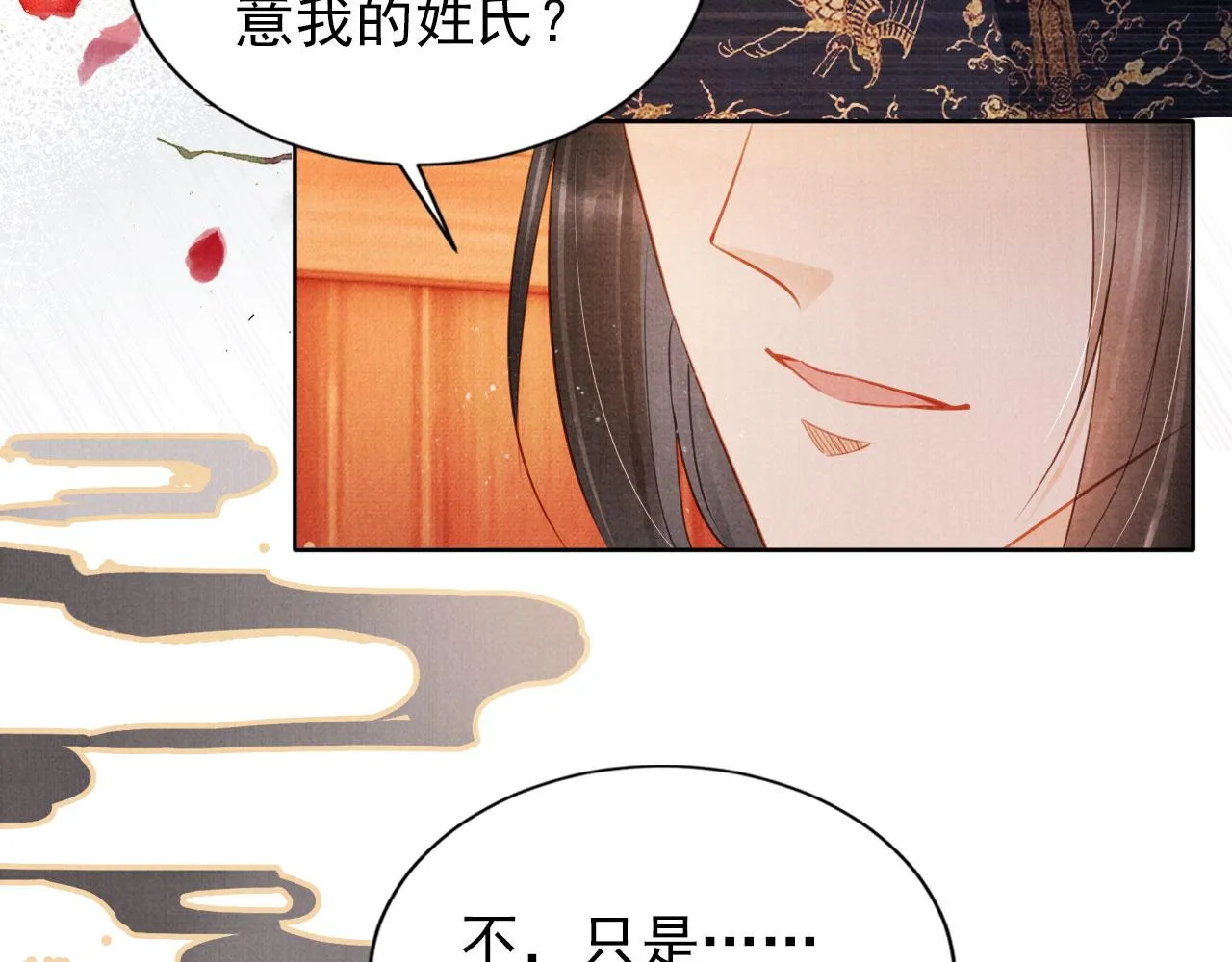 第96话宁公子，杜逸之…… 第42页