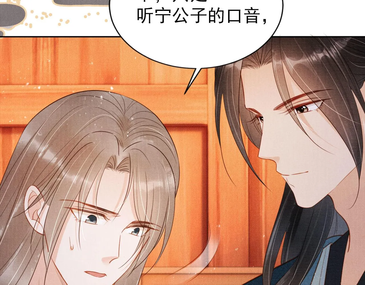 第96话宁公子，杜逸之…… 第43页