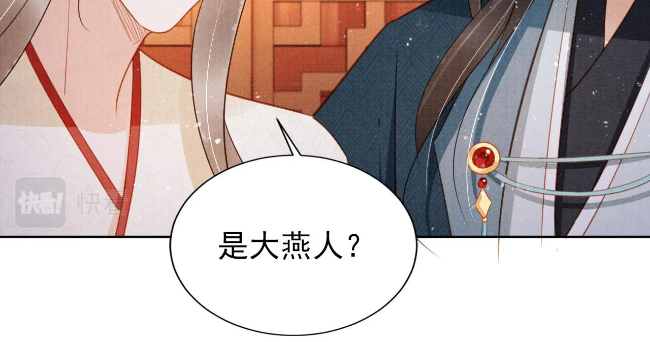 第96话宁公子，杜逸之…… 第44页