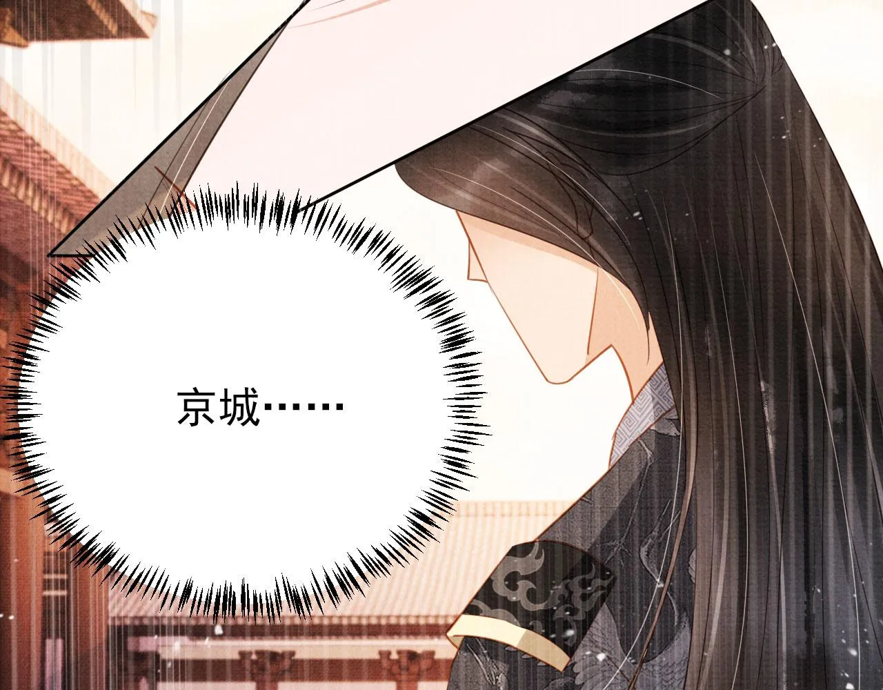第96话宁公子，杜逸之…… 第48页