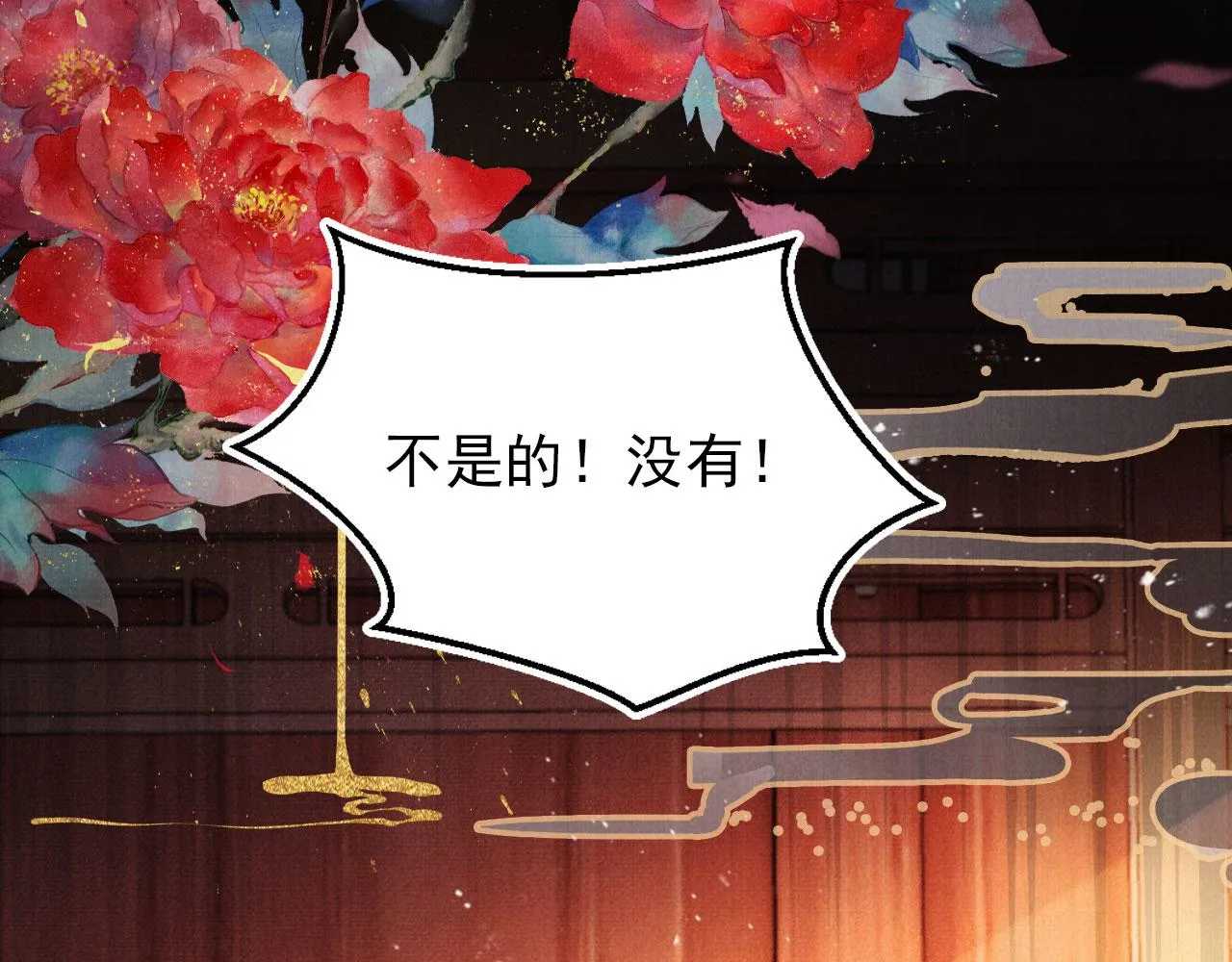 第96话宁公子，杜逸之…… 第51页