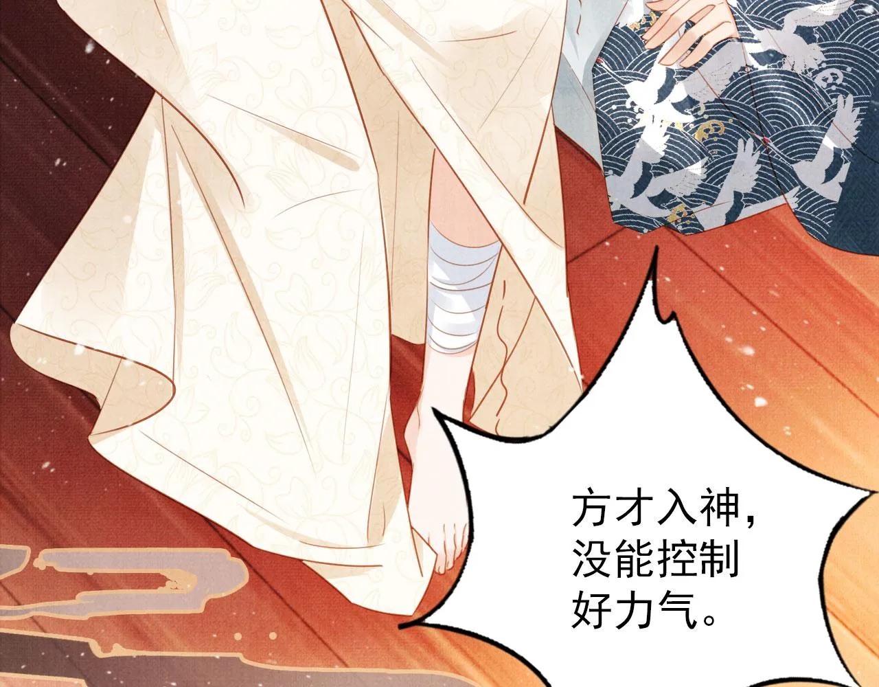 第96话宁公子，杜逸之…… 第61页