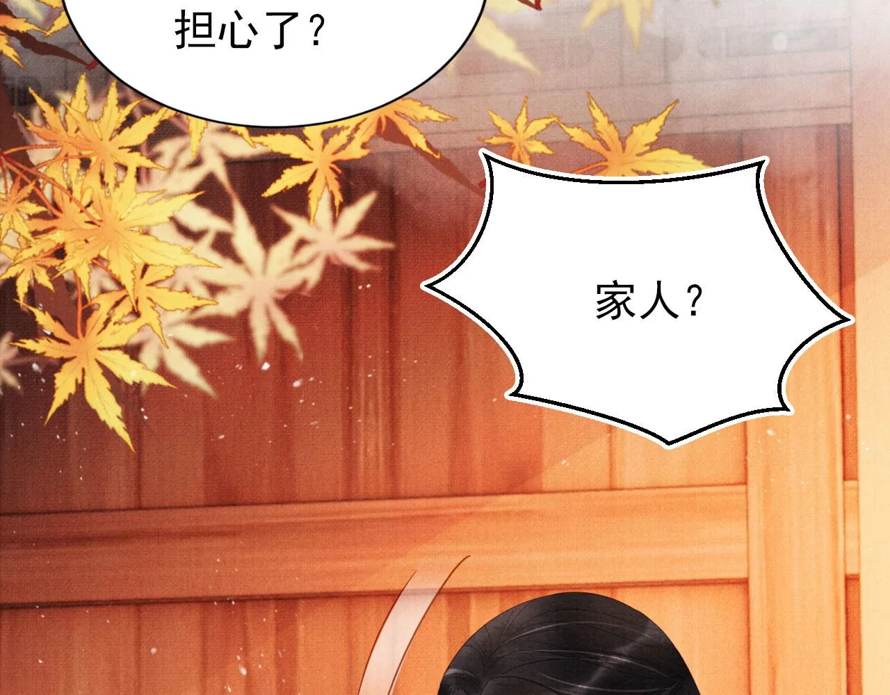 第96话宁公子，杜逸之…… 第67页