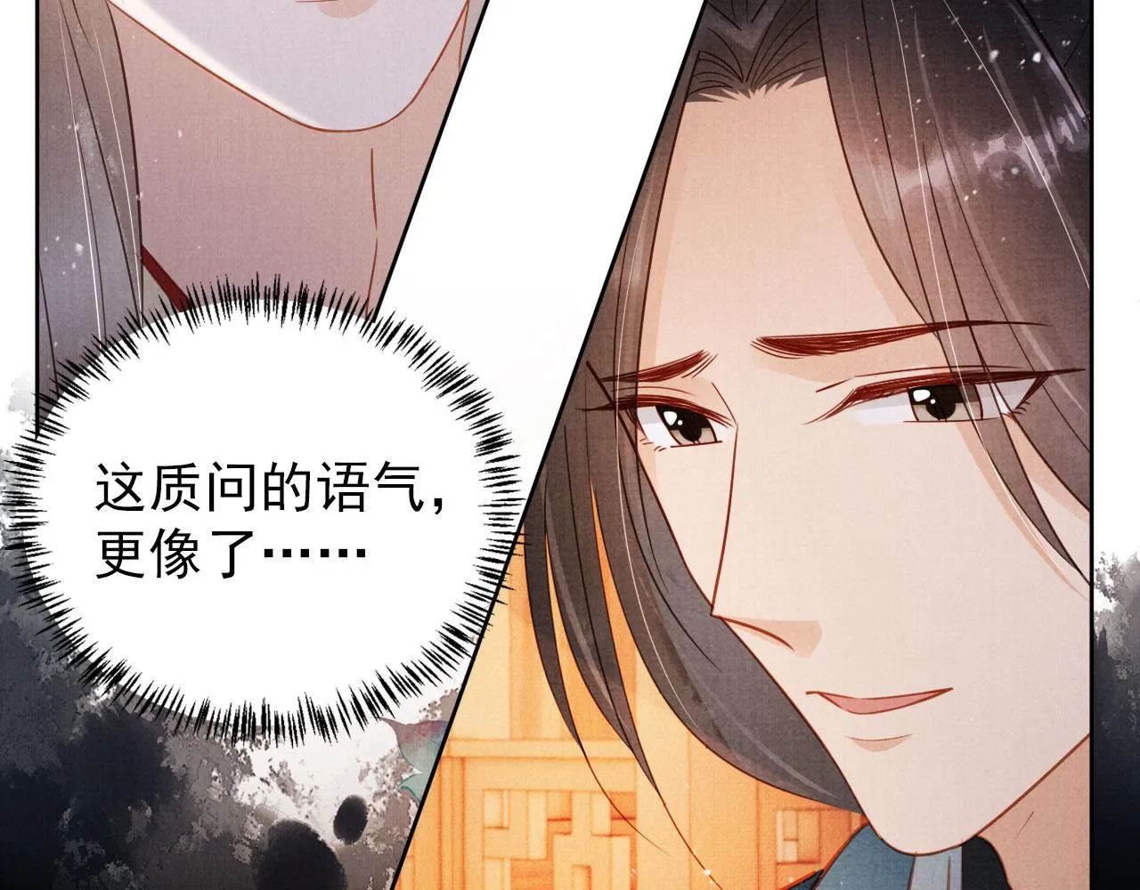 第96话宁公子，杜逸之…… 第71页