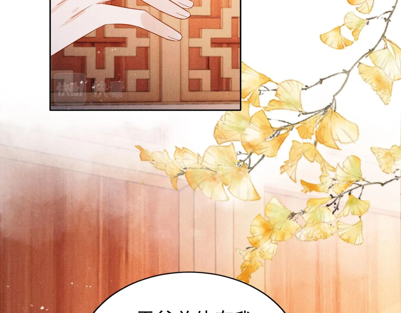 第96话宁公子，杜逸之…… 第77页