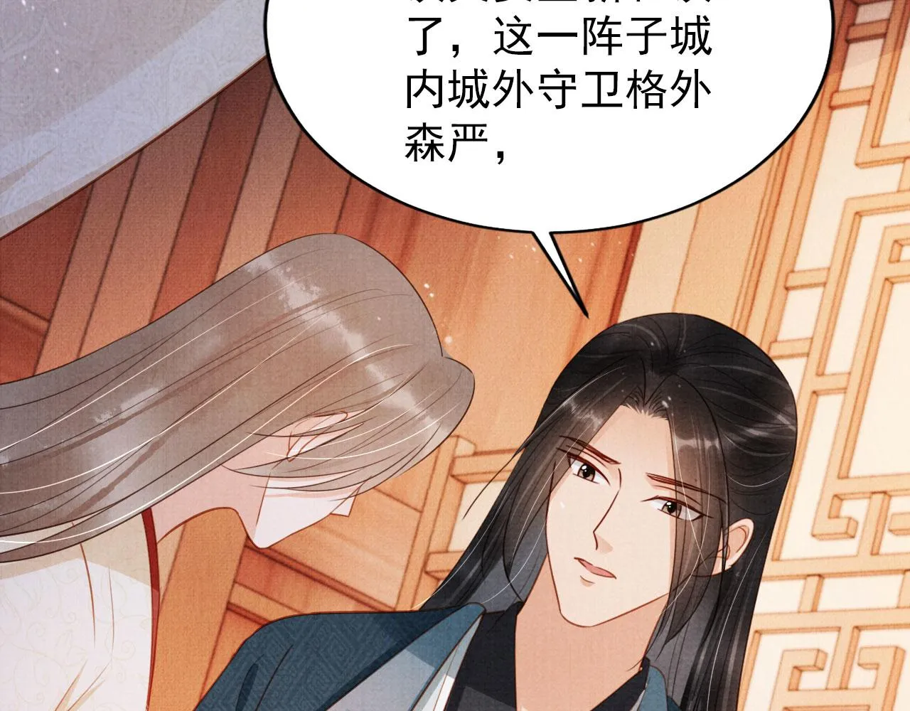 第96话宁公子，杜逸之…… 第90页