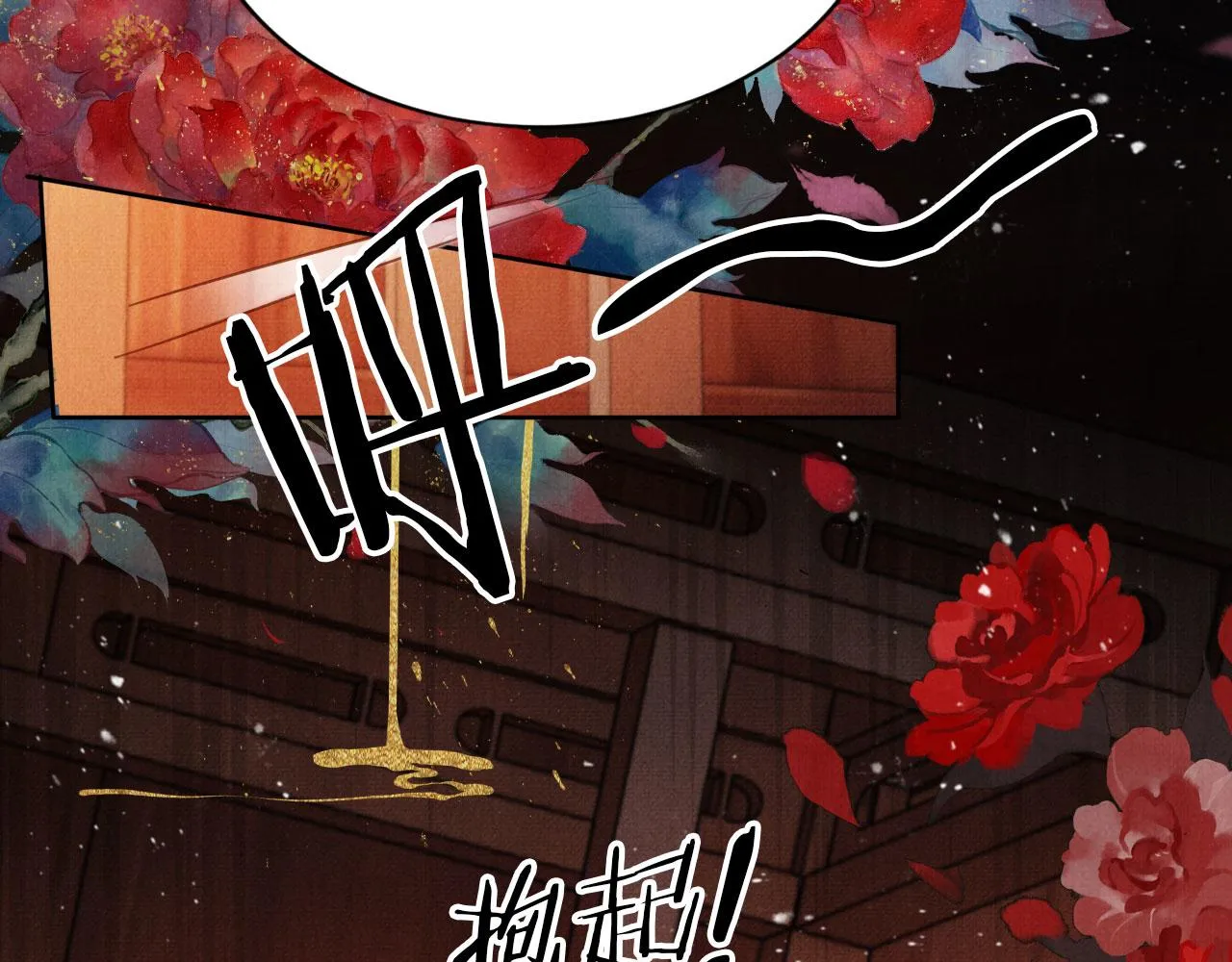 第96话宁公子，杜逸之…… 第92页