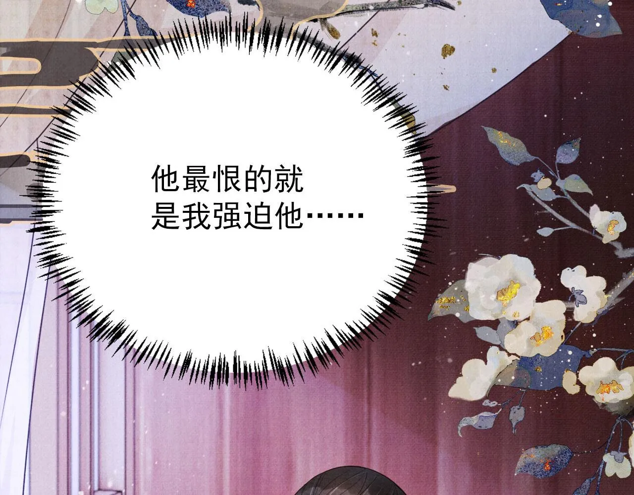 第96话宁公子，杜逸之…… 第102页