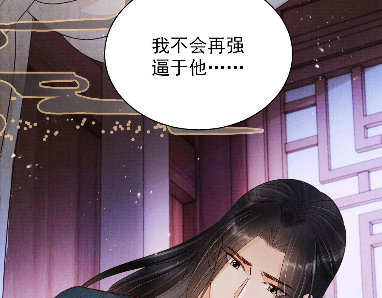 第96话宁公子，杜逸之…… 第107页