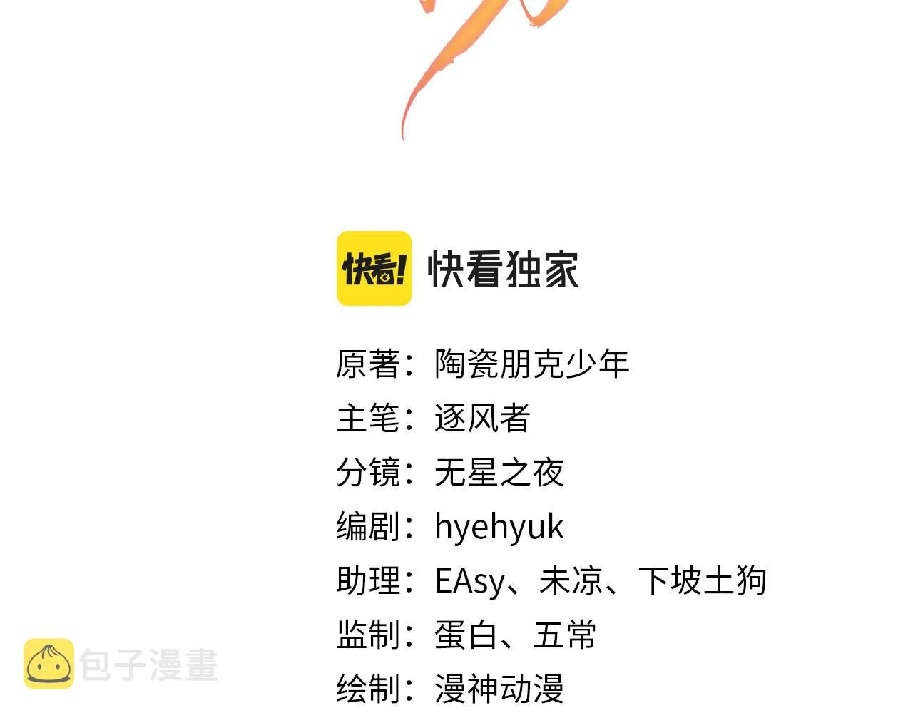 第104话宁公子也太轻薄！ 第3页