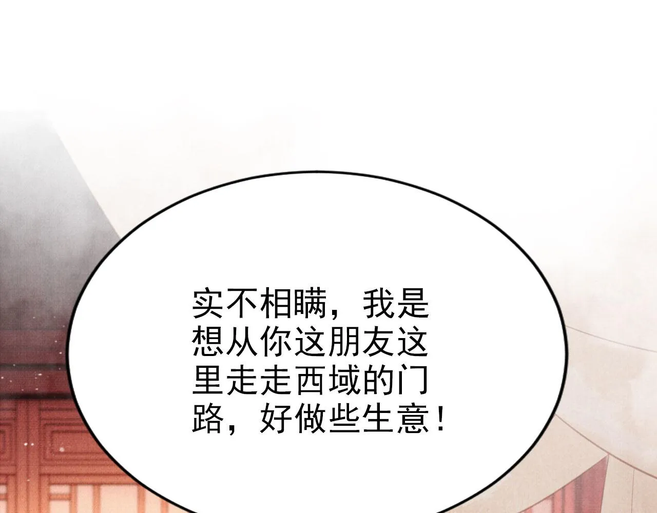 第104话宁公子也太轻薄！ 第5页