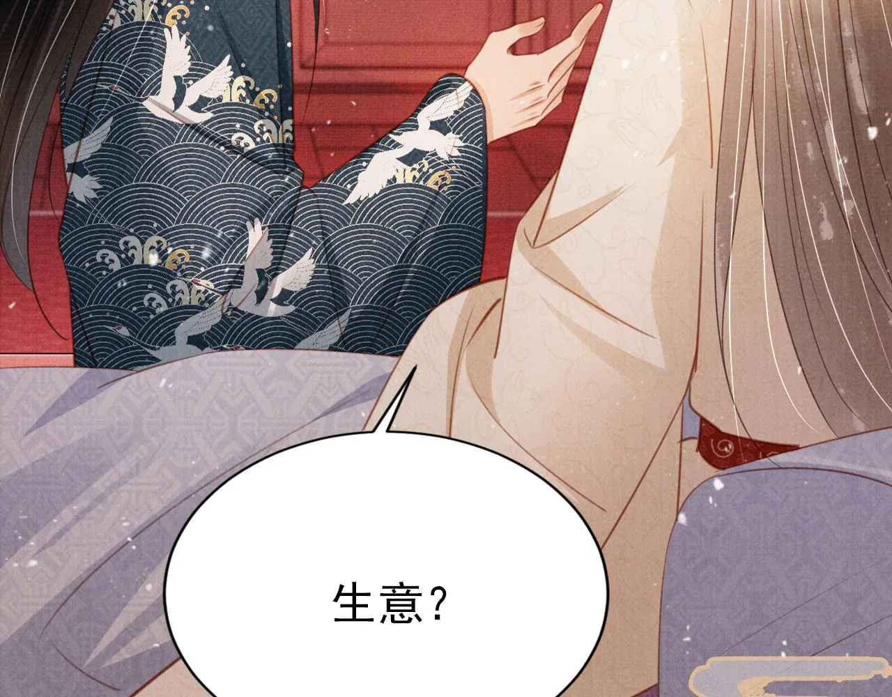 第104话宁公子也太轻薄！ 第7页