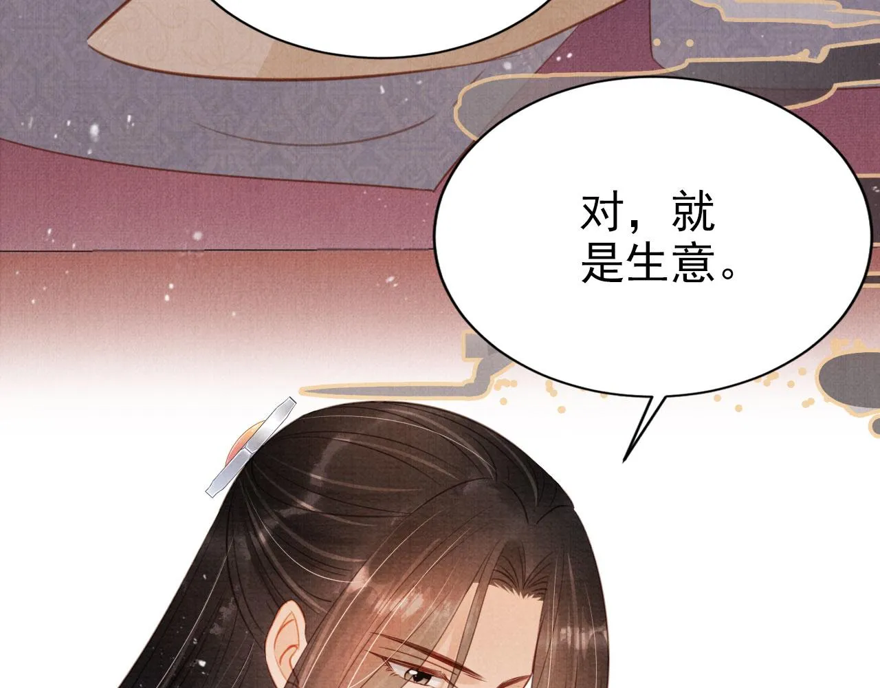 第104话宁公子也太轻薄！ 第8页