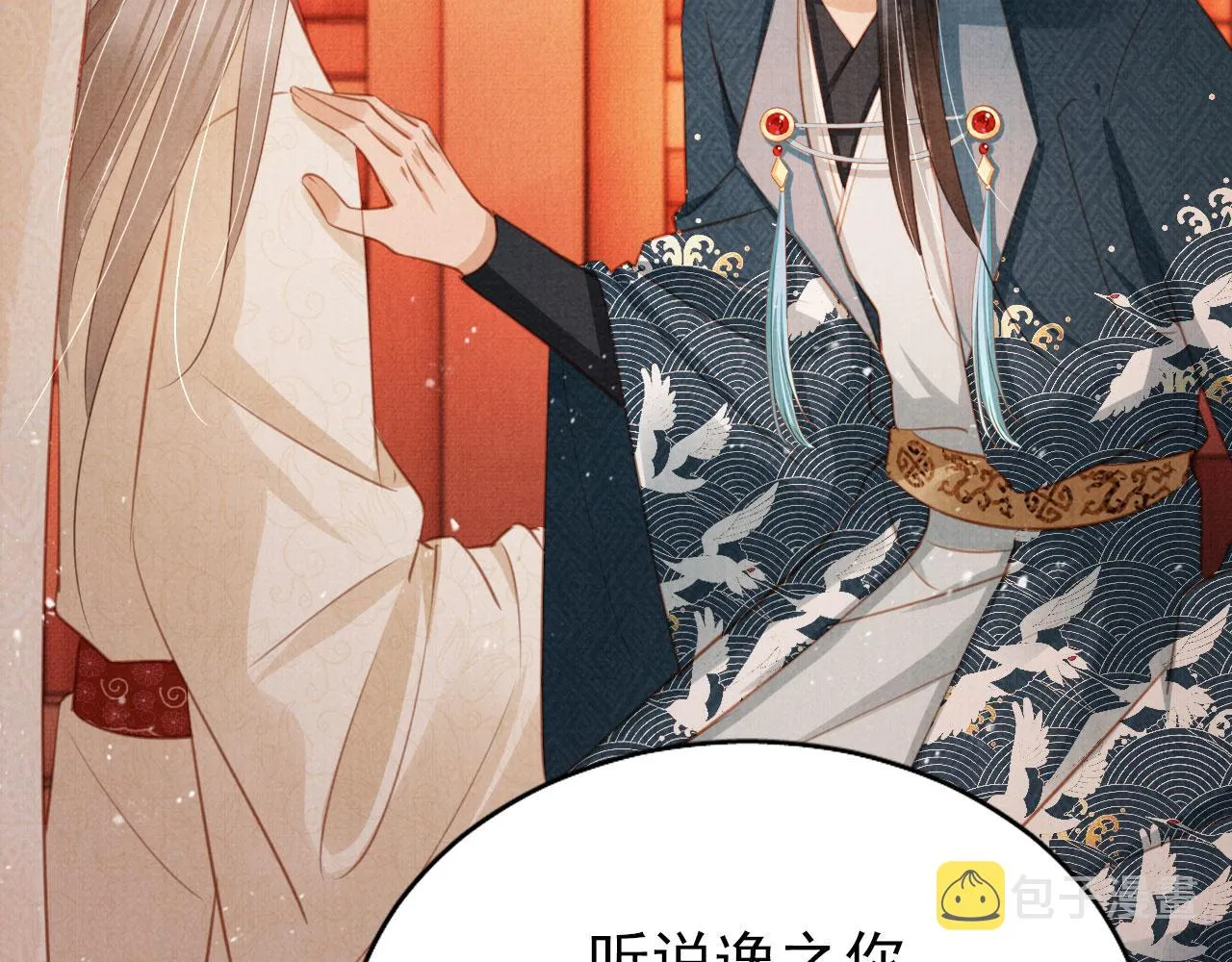 第104话宁公子也太轻薄！ 第12页