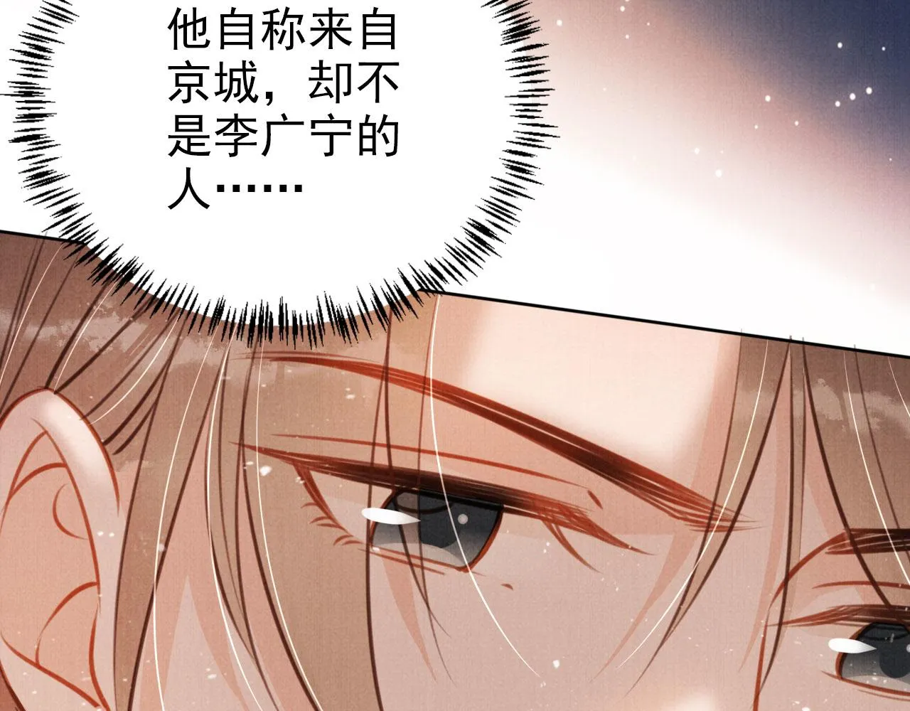 第104话宁公子也太轻薄！ 第22页