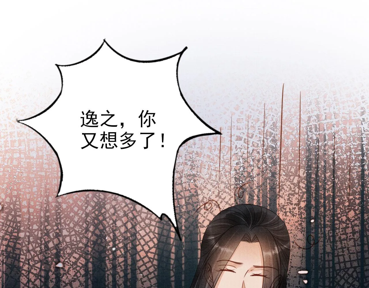 第104话宁公子也太轻薄！ 第24页