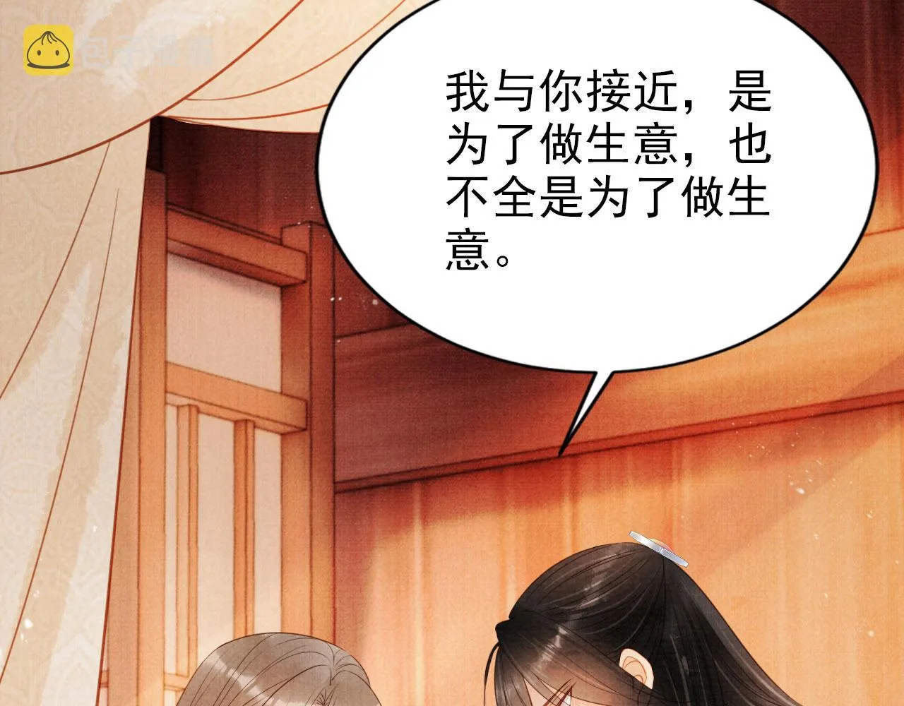 第104话宁公子也太轻薄！ 第31页