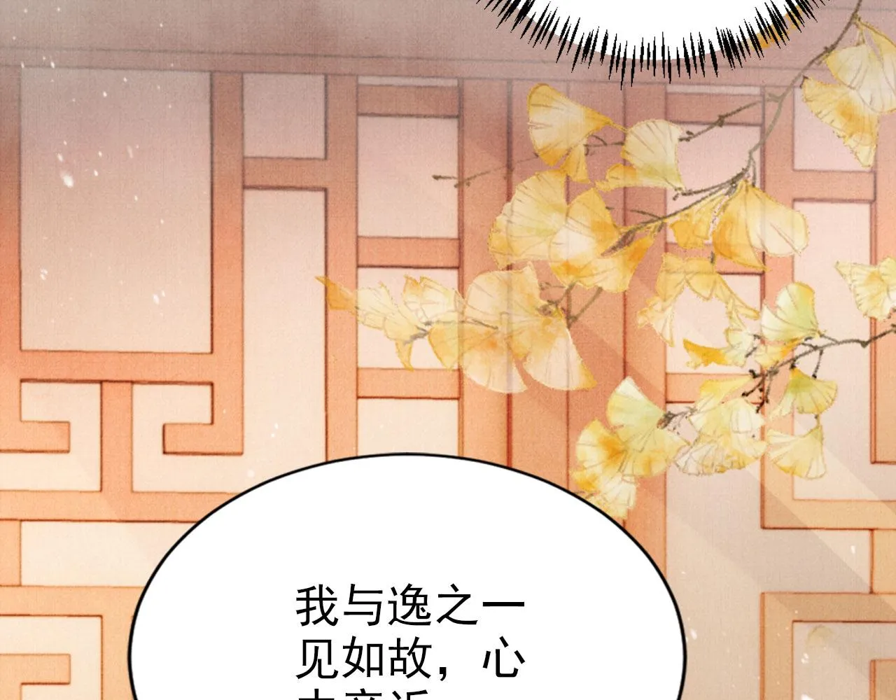 第104话宁公子也太轻薄！ 第35页