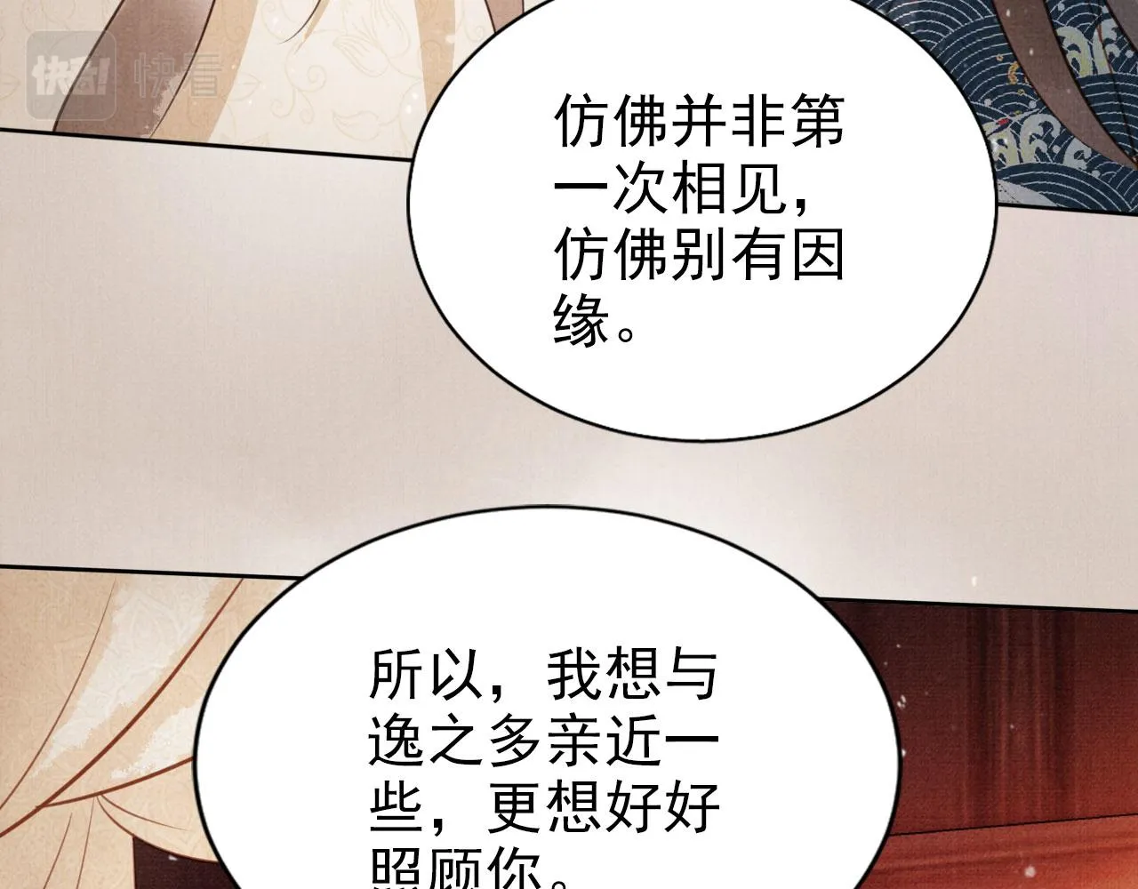 第104话宁公子也太轻薄！ 第38页