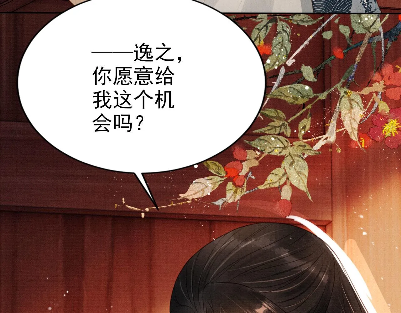 第104话宁公子也太轻薄！ 第41页