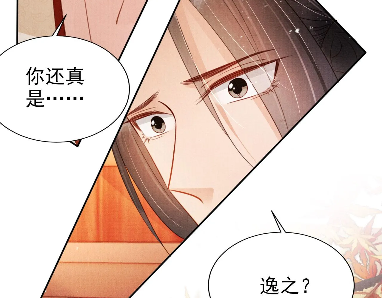 第104话宁公子也太轻薄！ 第46页