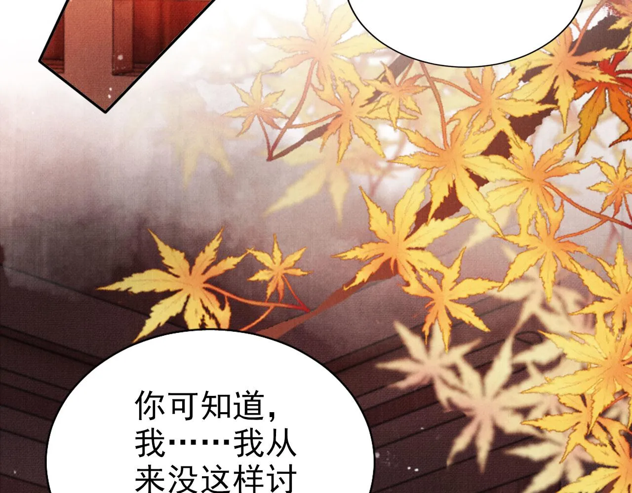 第104话宁公子也太轻薄！ 第47页