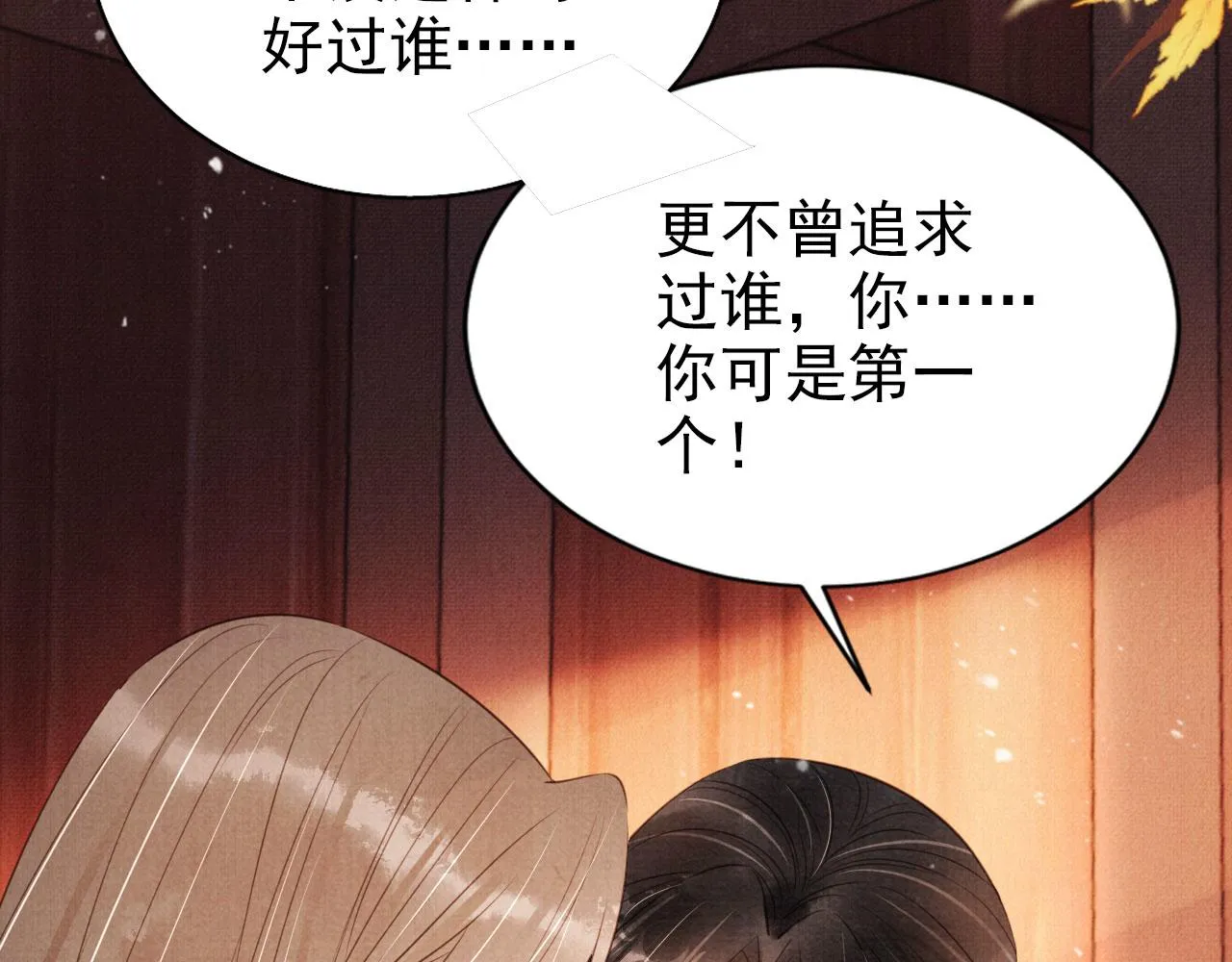 第104话宁公子也太轻薄！ 第48页