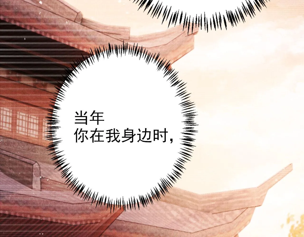 第104话宁公子也太轻薄！ 第51页