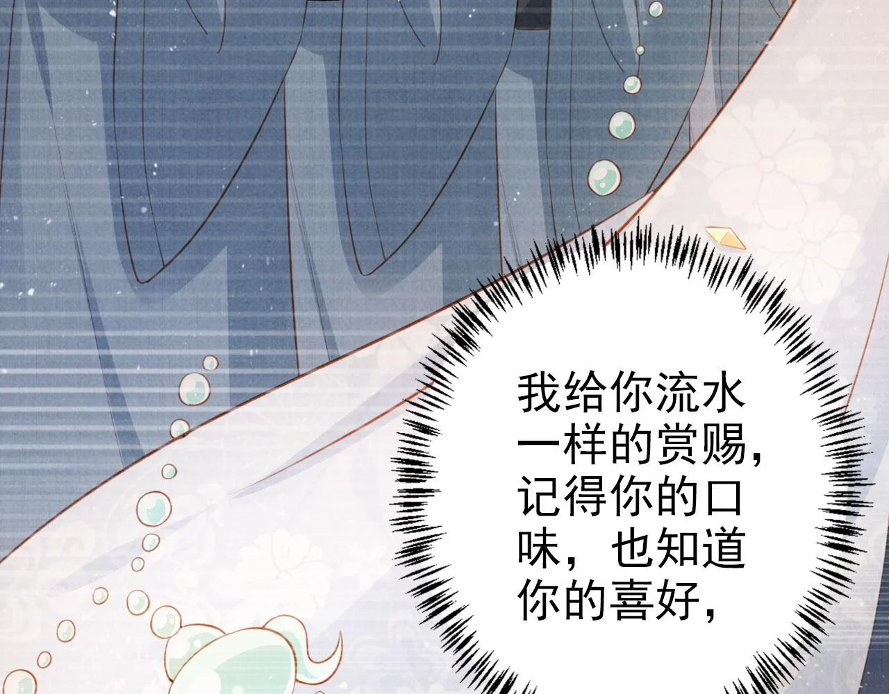 第104话宁公子也太轻薄！ 第53页