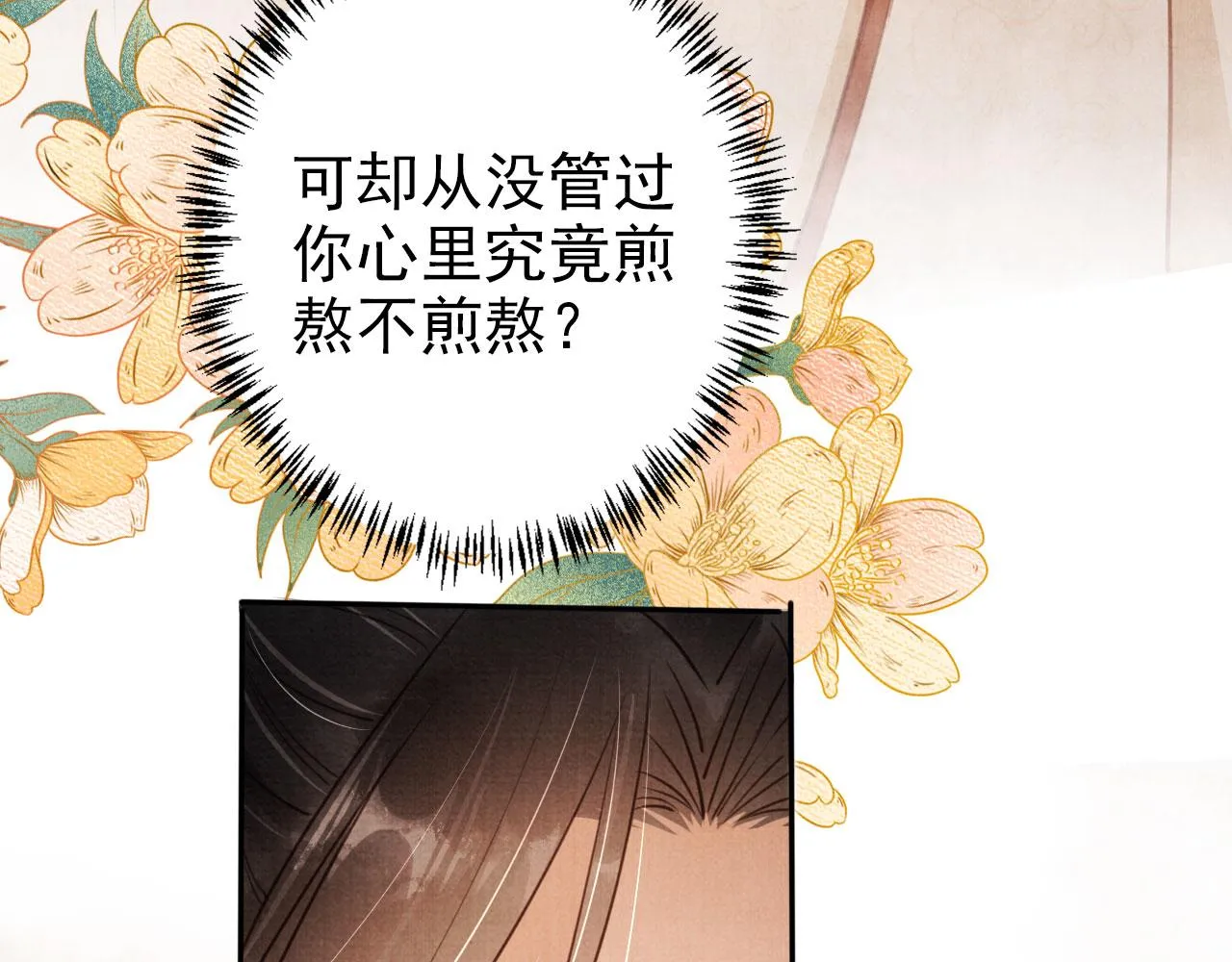 第104话宁公子也太轻薄！ 第56页